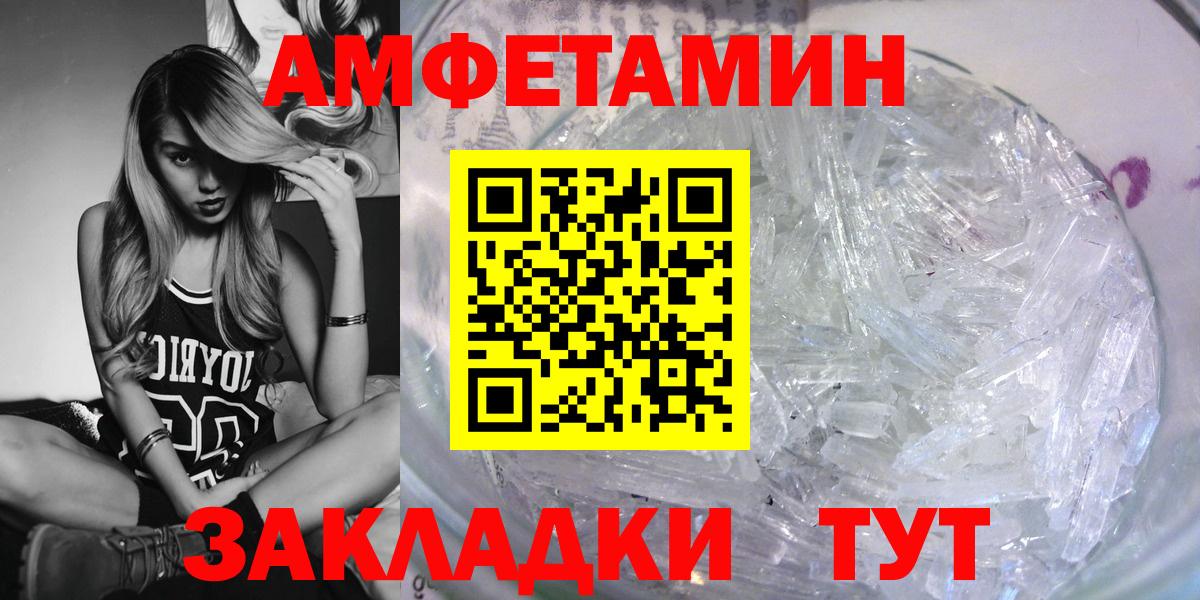 АМФ VHQ Сухой Лог