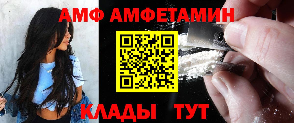 Сухой Лог  АМФ Premium  АМФЕТАМИН  Вход с VPN  Амфетамин 