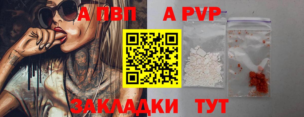 Альфа ПВП Соль Сухой Лог