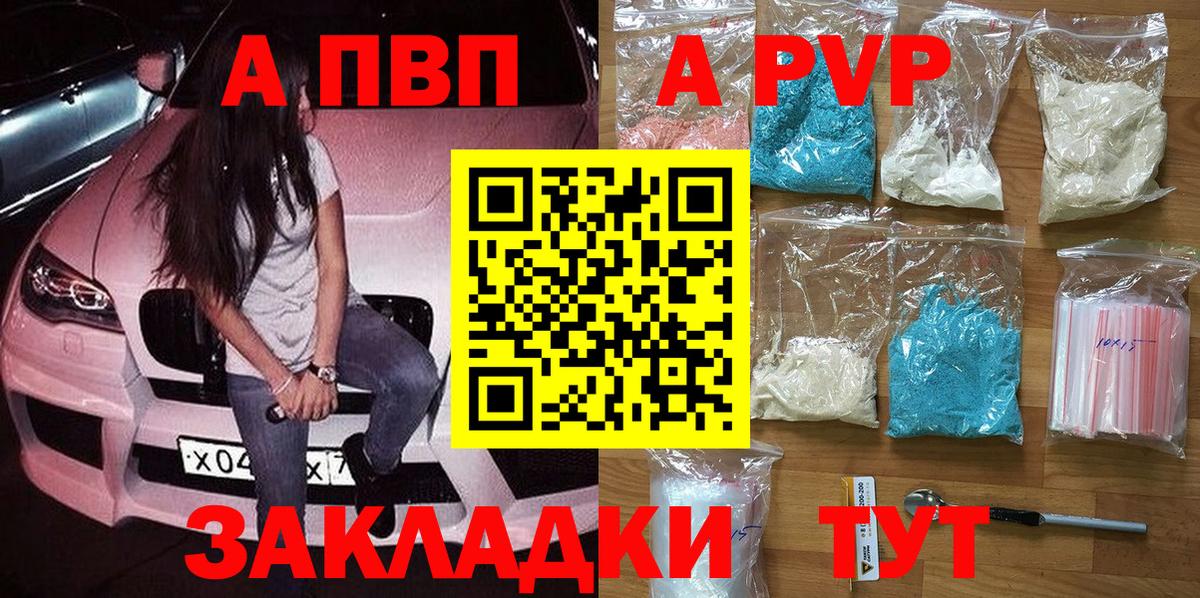 Alpha-PVP СК  А ПВП Соль  Вход с VPN  Alpha PVP VHQ  Сухой Лог 