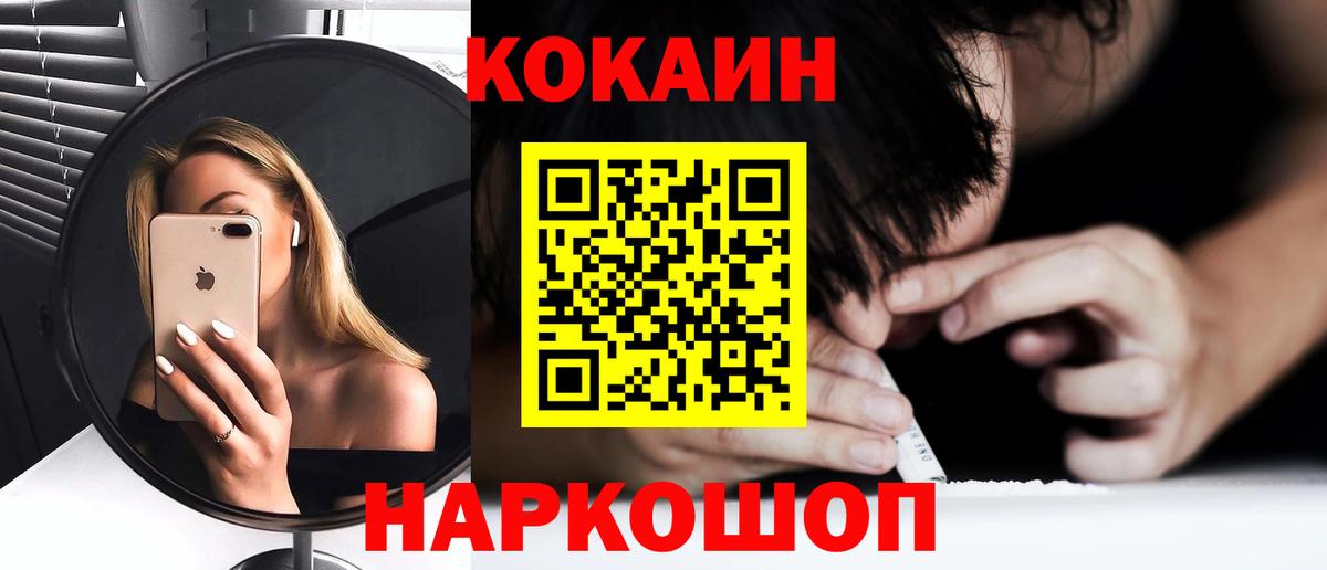 Cocaine 99% Сухой Лог