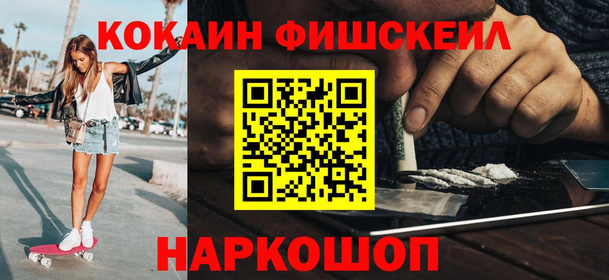 COCAIN 97%  Вход с VPN  КОКАИН  Сухой Лог 