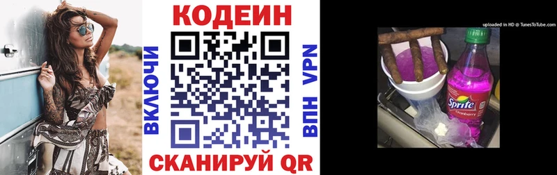 Кодеиновый сироп Lean напиток Lean (лин)  купить наркотик  Сухой Лог 