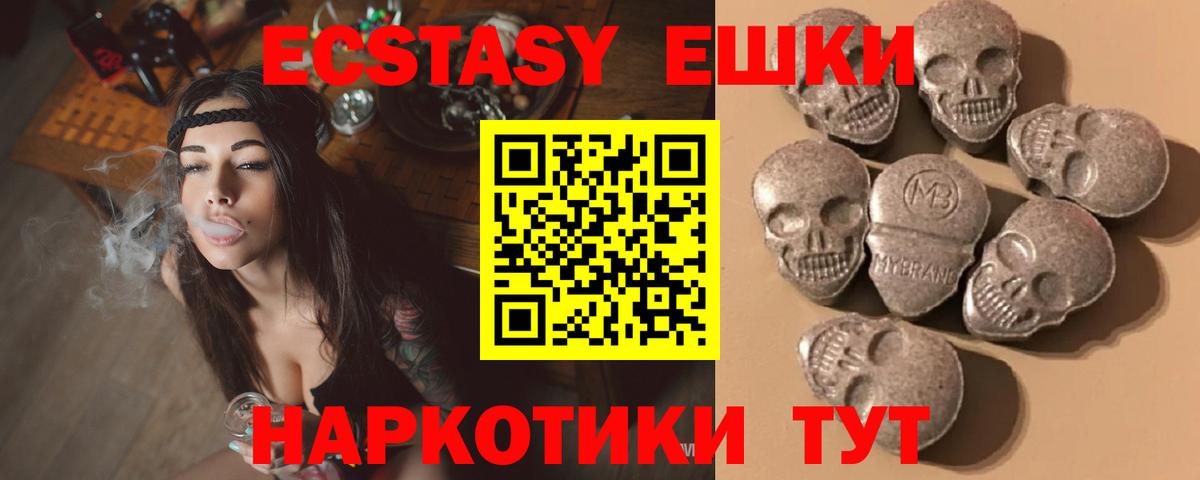 Ecstasy  ЭКСТАЗИ 280 MDMA  Вход с VPN  наркотики  Сухой Лог  ЭКСТАЗИ XTC 