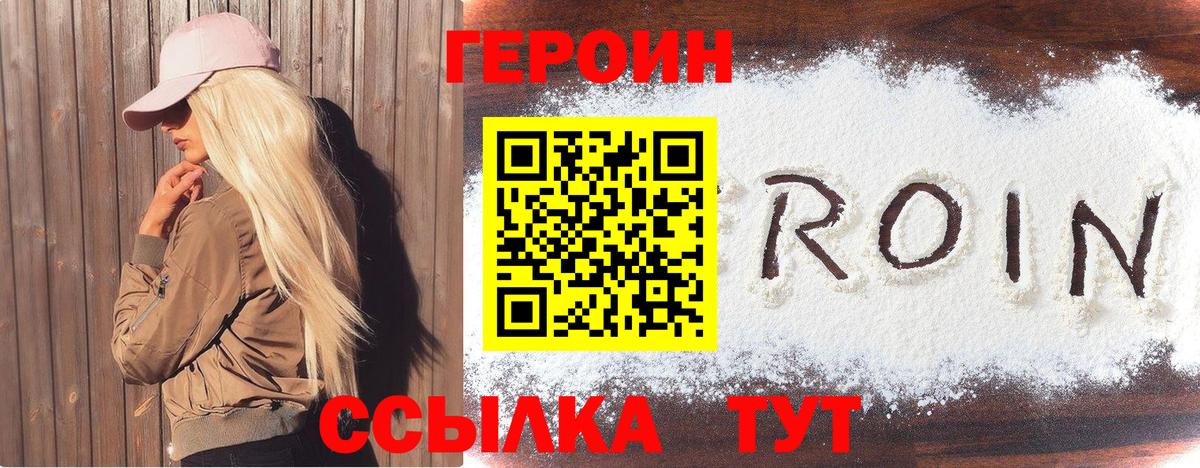 Сухой Лог  ГЕРОИН гречка  Героин  Вход с VPN 