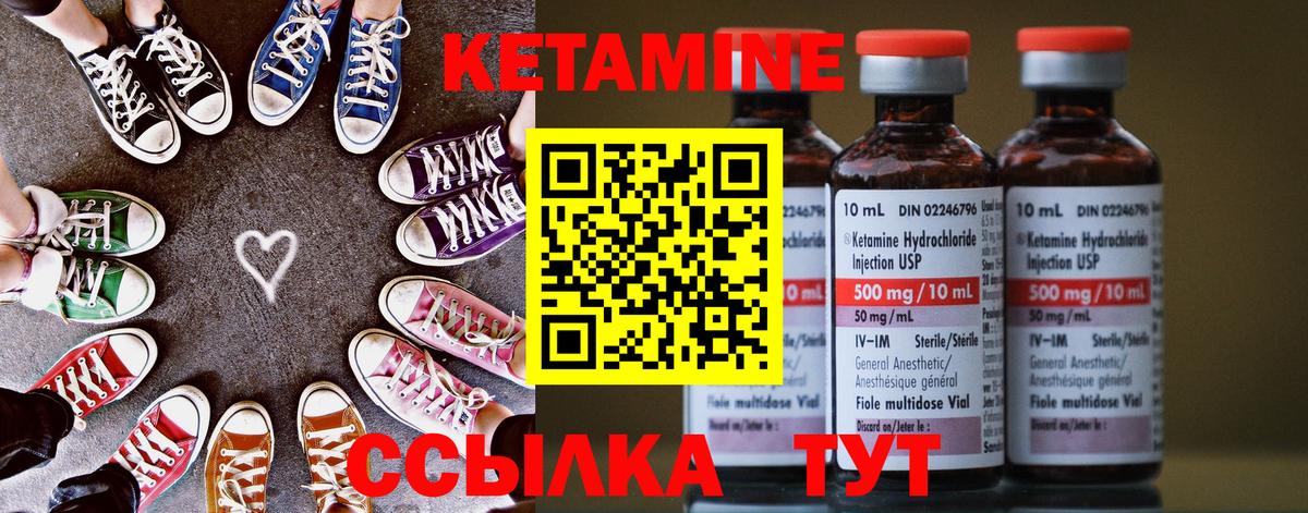 КЕТАМИН VHQ Сухой Лог