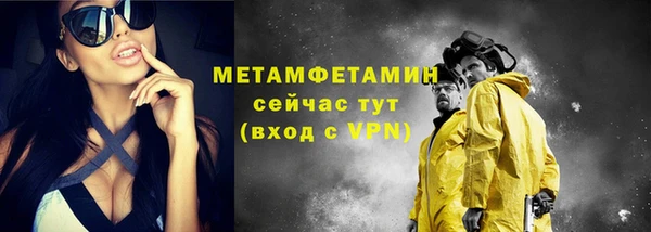 метамфетамин Осташков