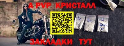 кристаллы Славгород