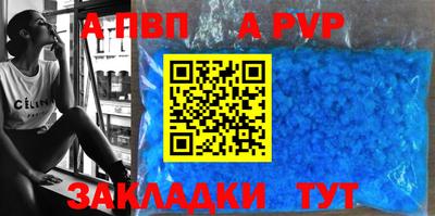 кристаллы Славгород