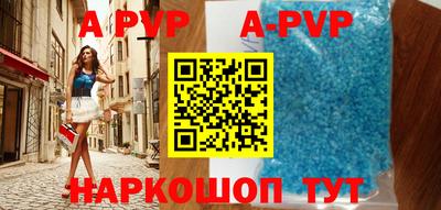 кристаллы Славгород