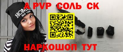 скорость mdpv Сланцы
