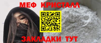 кристаллы Славгород