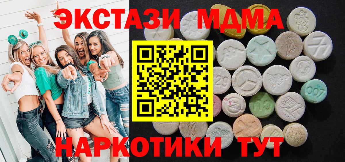 МДМА кристаллы Сухой Лог