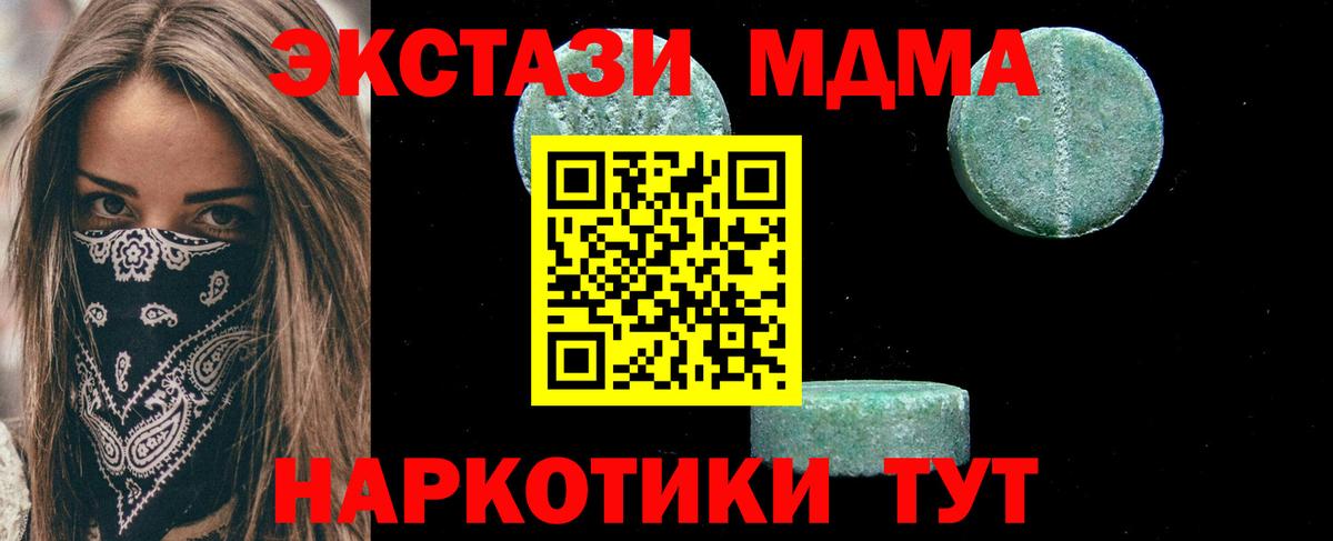 MDMA crystal  MDMA Molly  Сухой Лог  Вход с VPN 