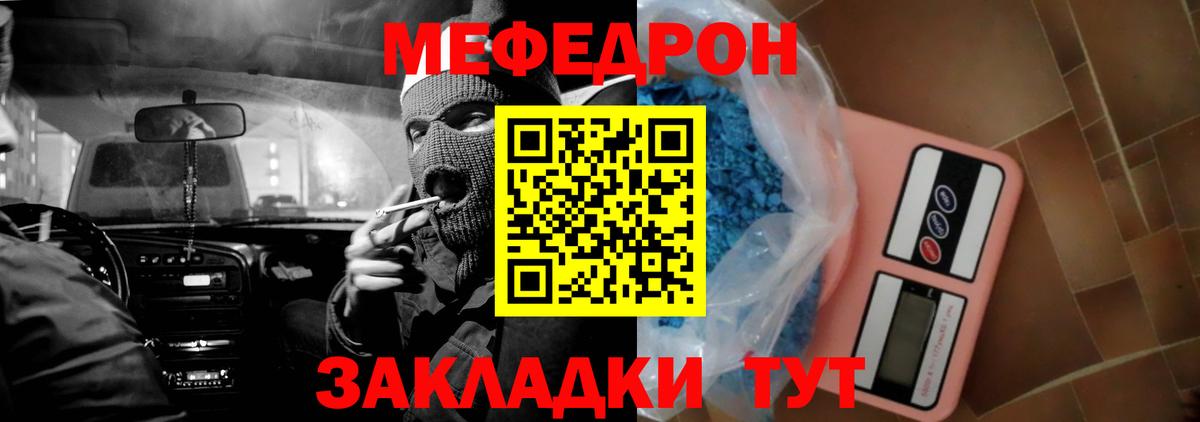 Меф мука Сухой Лог