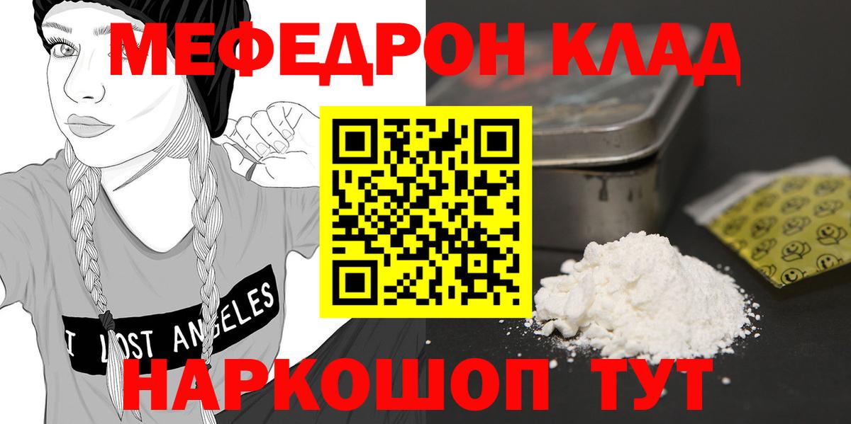 купить наркотики сайты  Мефедрон мука  МЯУ-МЯУ  Вход с VPN  Мефедрон mephedrone  Сухой Лог  МЯУ-МЯУ 