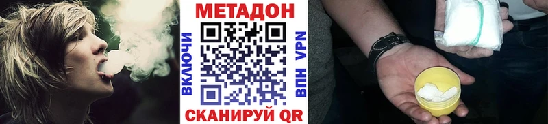 Метадон белоснежный  Сухой Лог 