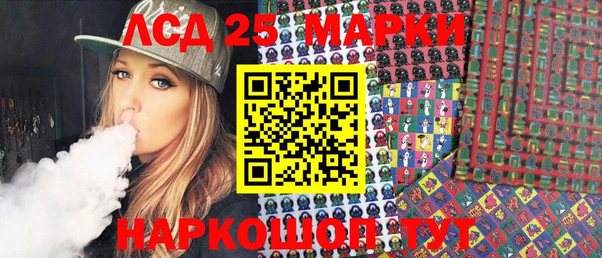 Марки 25I-NBOMe 1,8мг  Марки 25I-NBOMe 1,8мг  Марки 25I-NBOMe  Вход с VPN  Сухой Лог 