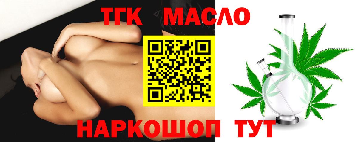 Дистиллят ТГК Wax Сухой Лог