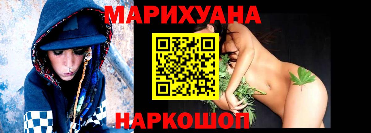 Каннабис семена  Конопля THC 21%  Конопля тримм  Сухой Лог  Вход с VPN 